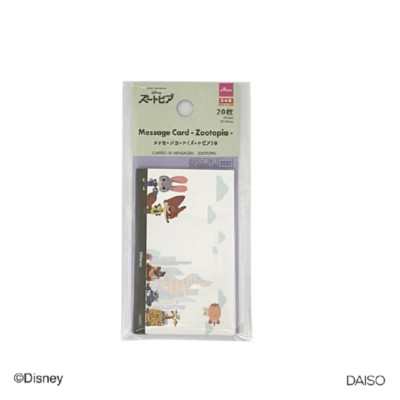 - Teething and chewing toys for puppiesMessage Card Zootopia B