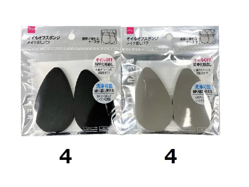 - Foldable and portable cat bagOil Off Sponge -Bt-